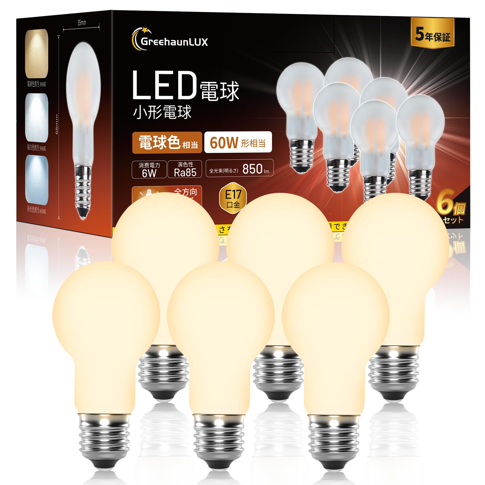 Amazon | LED電球 E17口金 60W形相当 電球色 クリプトン電球 850lm 高